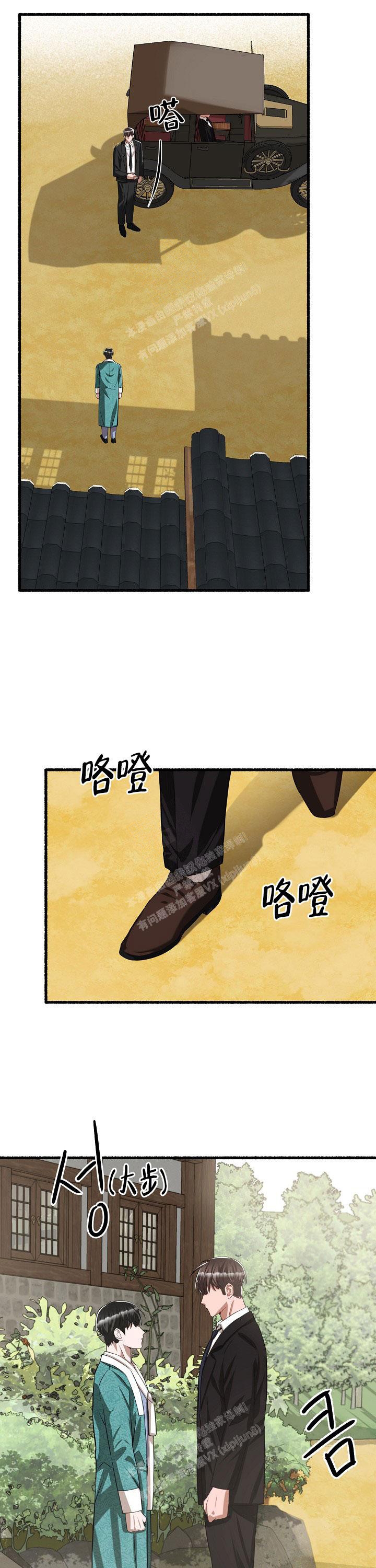 《花代》漫画最新章节第77话免费下拉式在线观看章节第【7】张图片