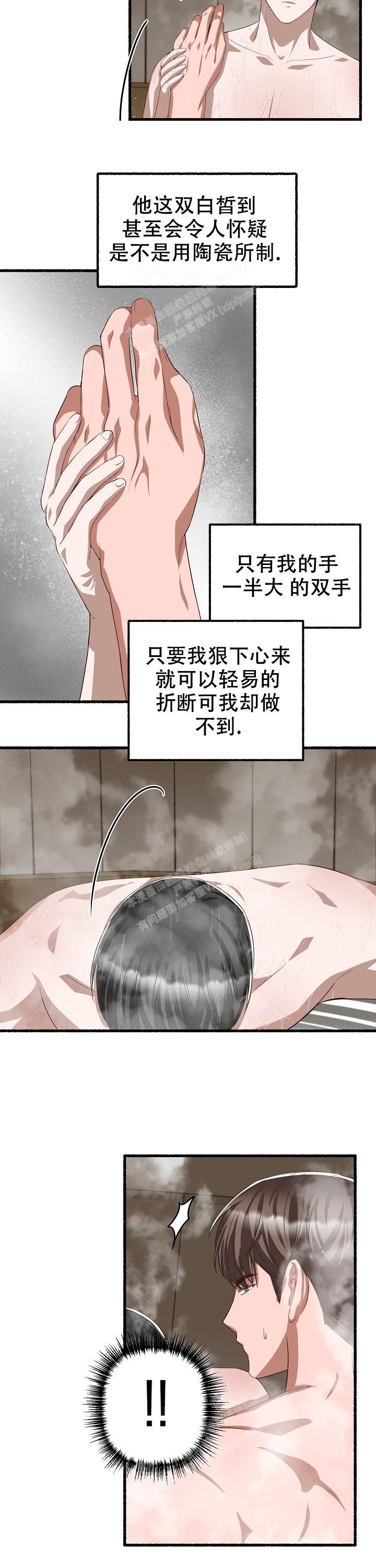 《花代》漫画最新章节第92话免费下拉式在线观看章节第【6】张图片