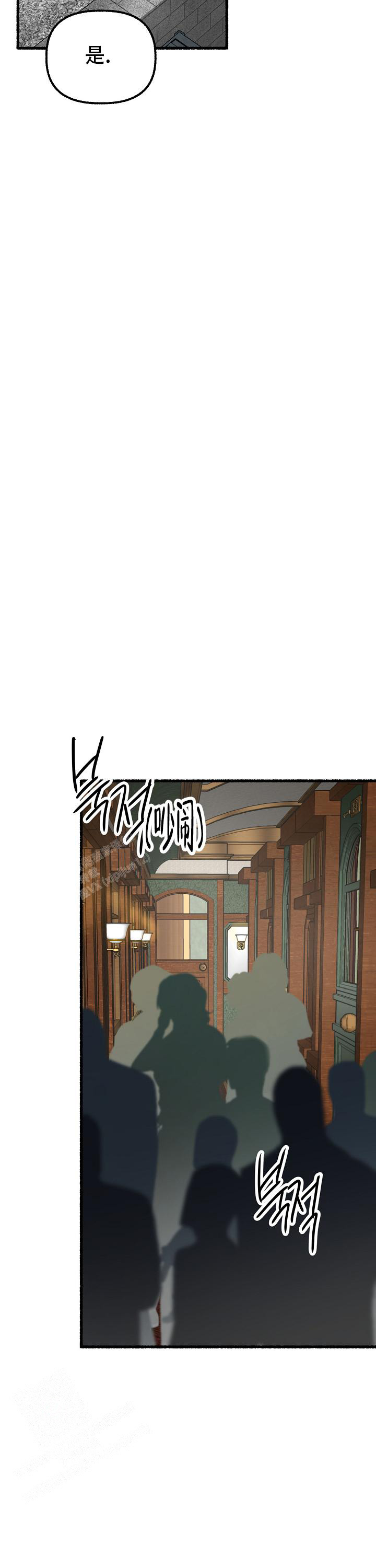 《花代》漫画最新章节第153话免费下拉式在线观看章节第【15】张图片