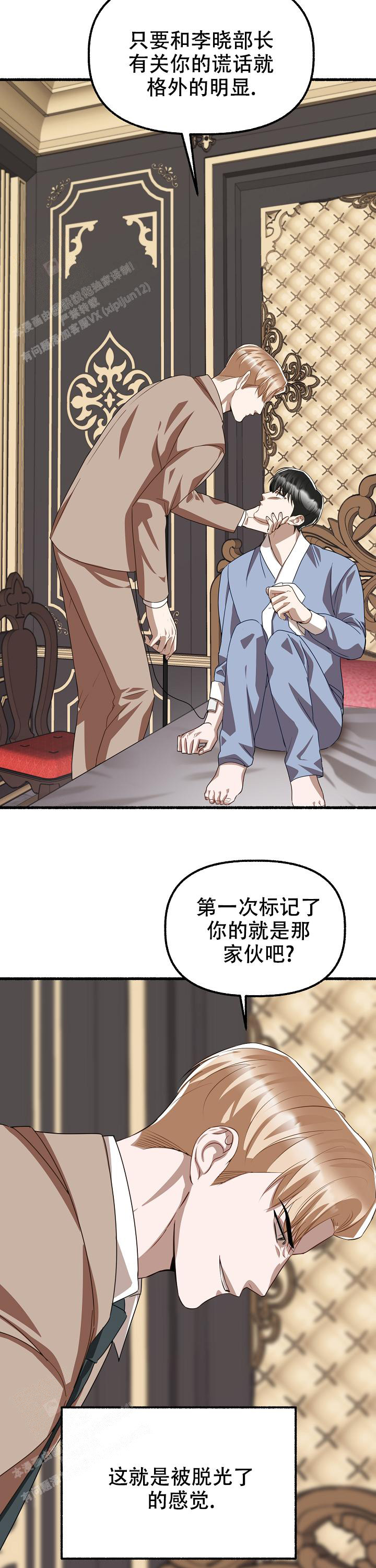 《花代》漫画最新章节第147话免费下拉式在线观看章节第【16】张图片