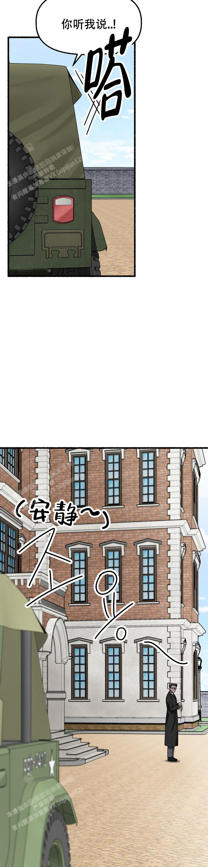 《花代》漫画最新章节第150话免费下拉式在线观看章节第【15】张图片