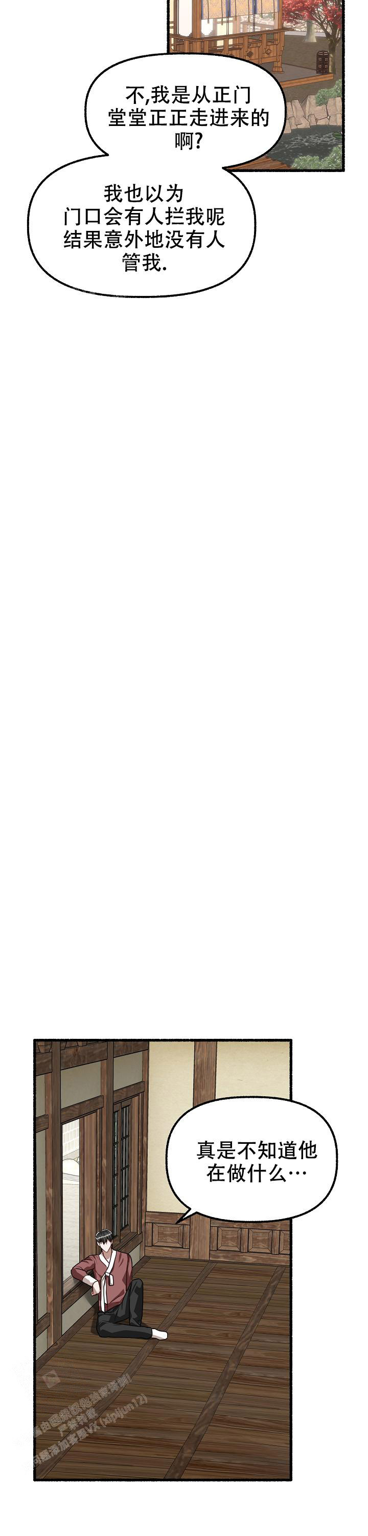 《花代》漫画最新章节第165话免费下拉式在线观看章节第【15】张图片