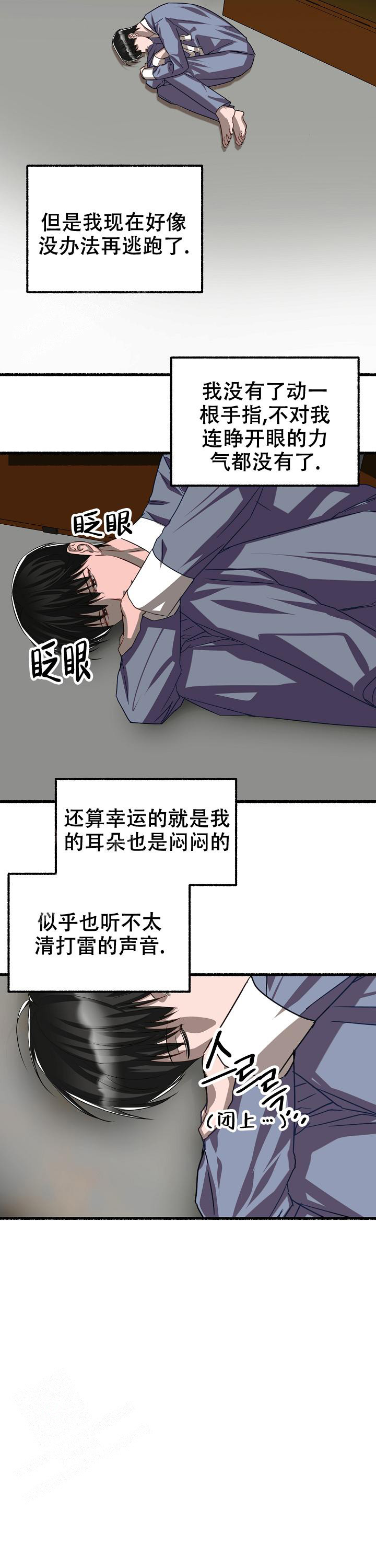 《花代》漫画最新章节第123话免费下拉式在线观看章节第【4】张图片