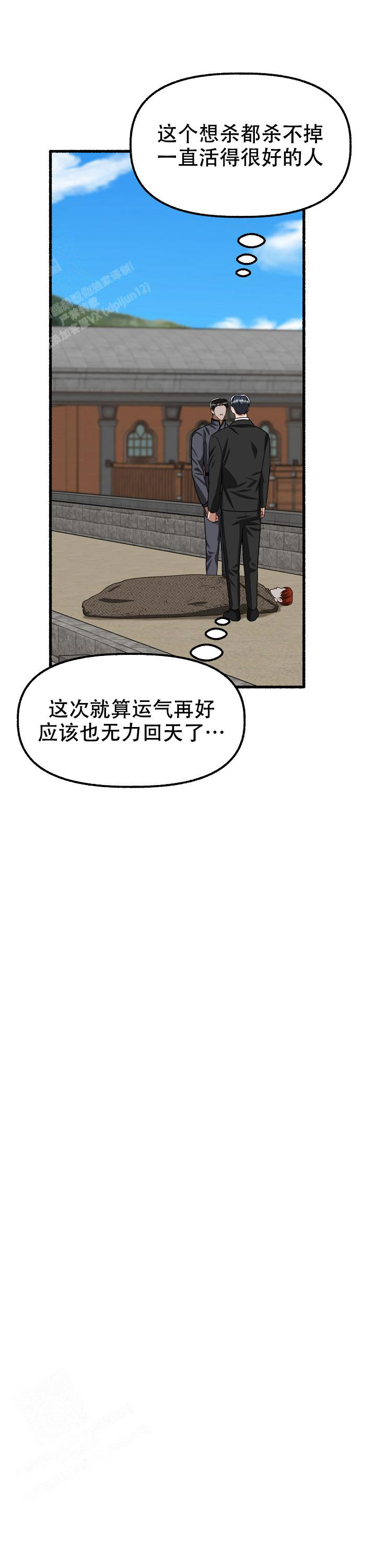 《花代》漫画最新章节第159话免费下拉式在线观看章节第【22】张图片