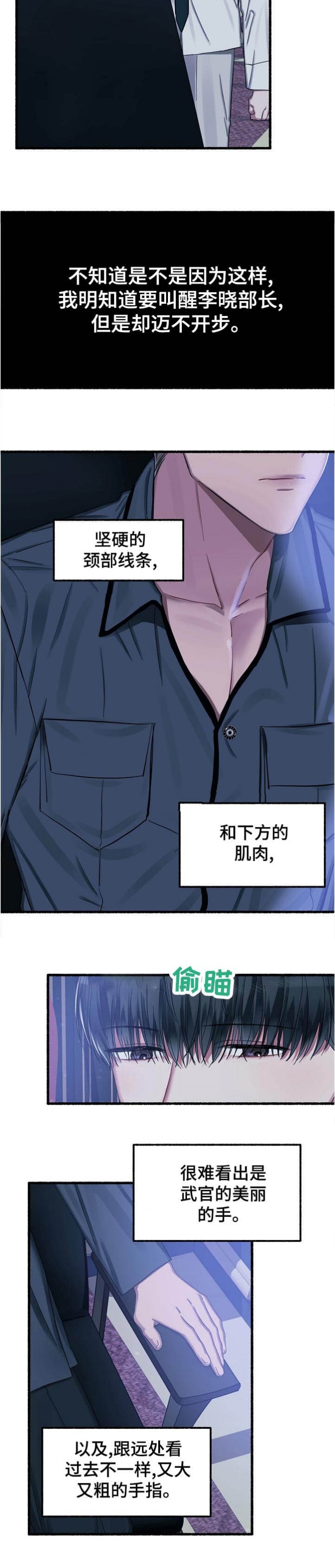 《花代》漫画最新章节第27话免费下拉式在线观看章节第【2】张图片