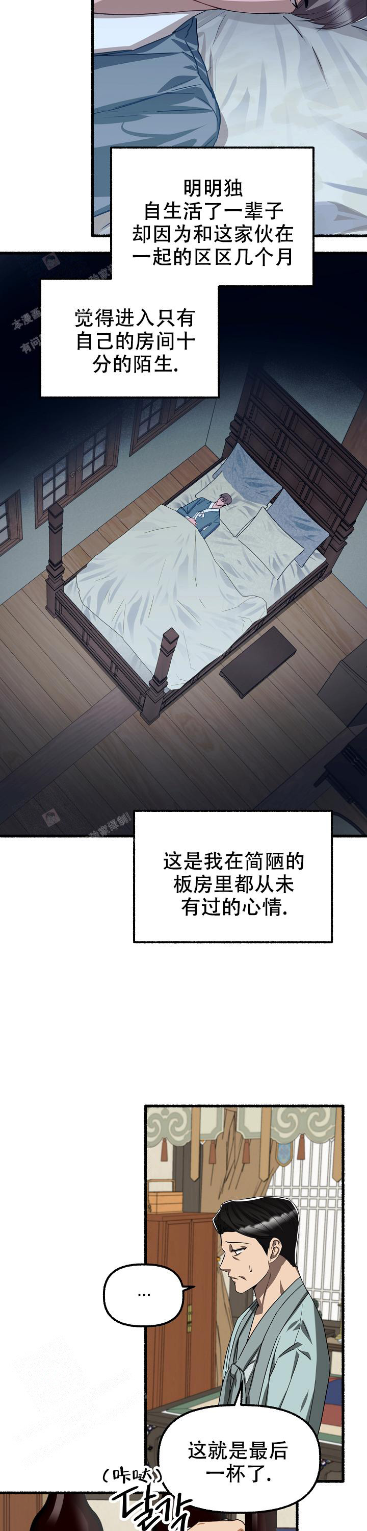 《花代》漫画最新章节第122话免费下拉式在线观看章节第【13】张图片