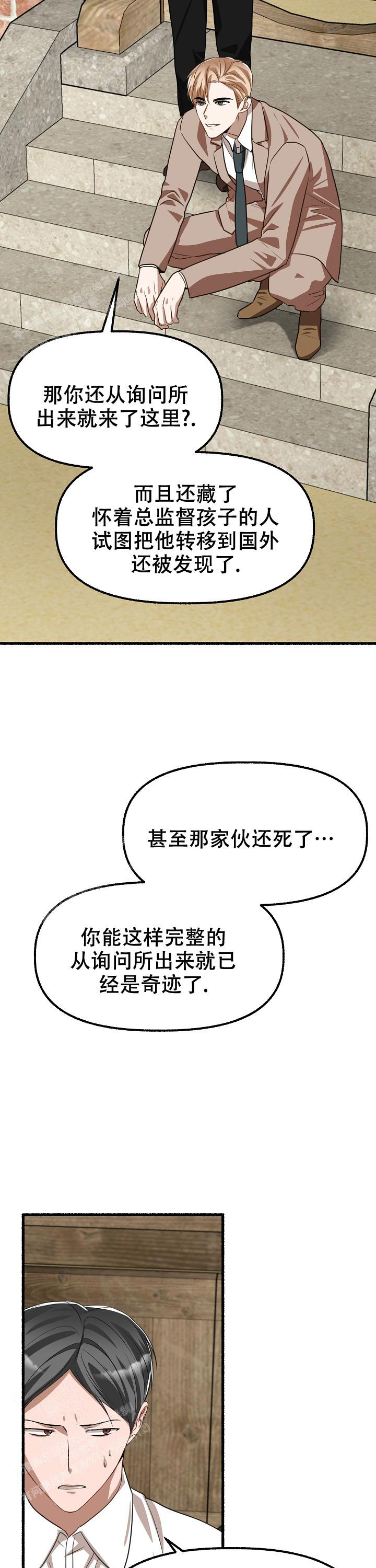 《花代》漫画最新章节第162话免费下拉式在线观看章节第【14】张图片