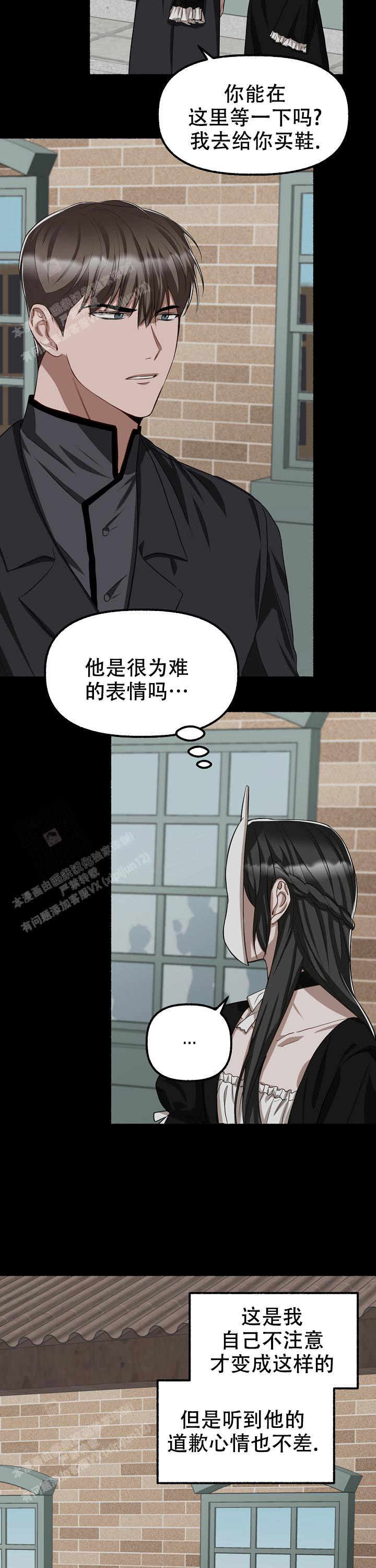 《花代》漫画最新章节第131话免费下拉式在线观看章节第【6】张图片