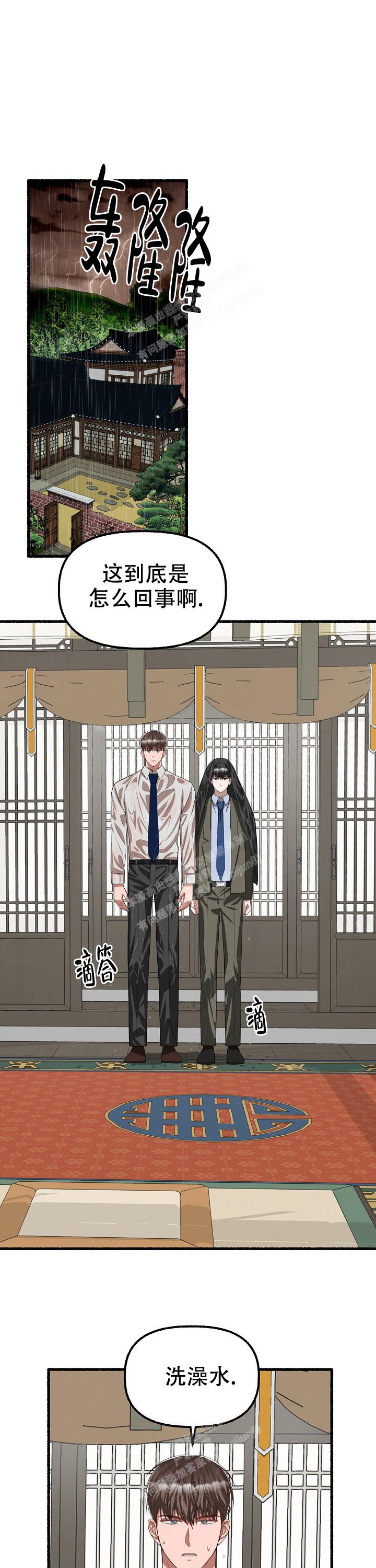 《花代》漫画最新章节第89话免费下拉式在线观看章节第【1】张图片