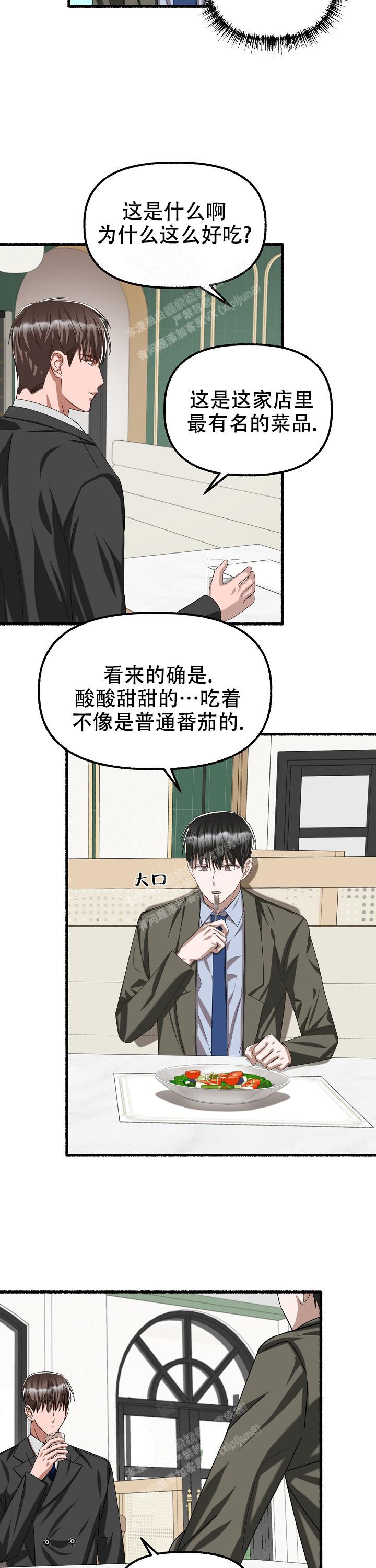 《花代》漫画最新章节第83话免费下拉式在线观看章节第【10】张图片