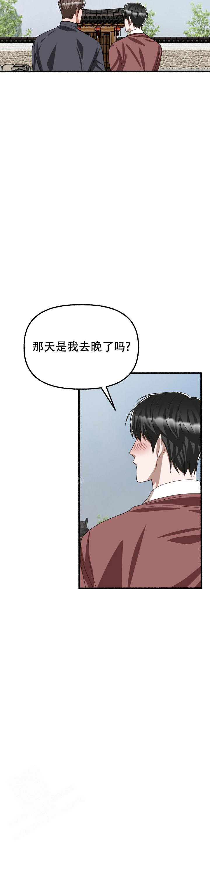 《花代》漫画最新章节第168话免费下拉式在线观看章节第【20】张图片