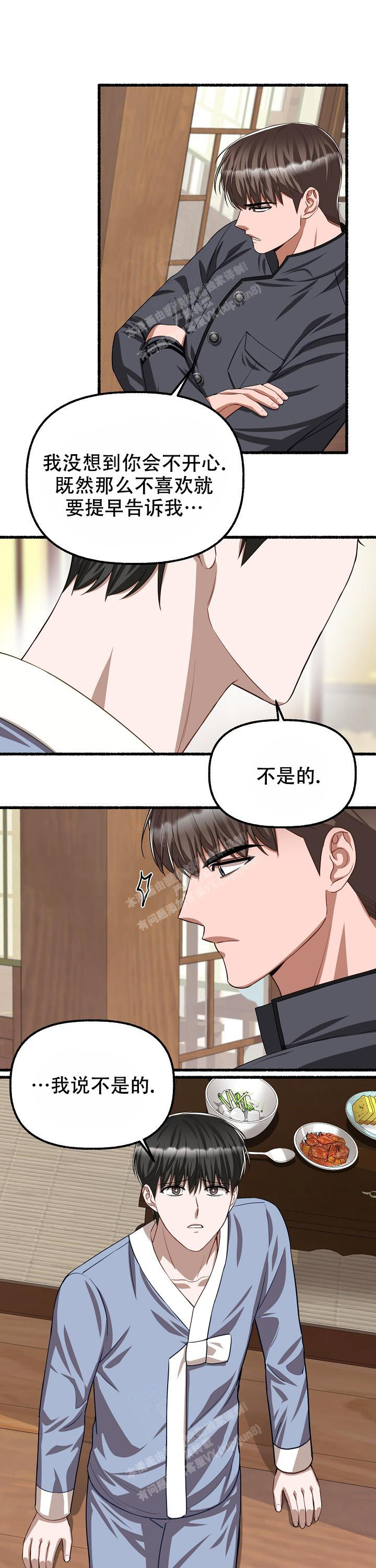 《花代》漫画最新章节第109话免费下拉式在线观看章节第【2】张图片