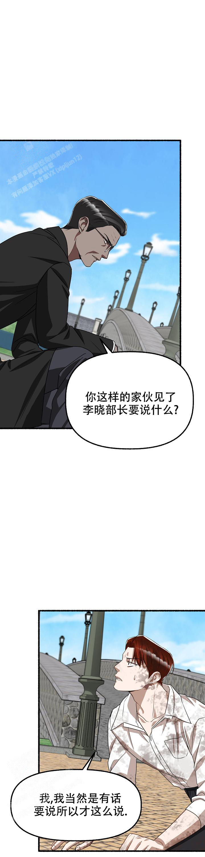 《花代》漫画最新章节第149话免费下拉式在线观看章节第【12】张图片