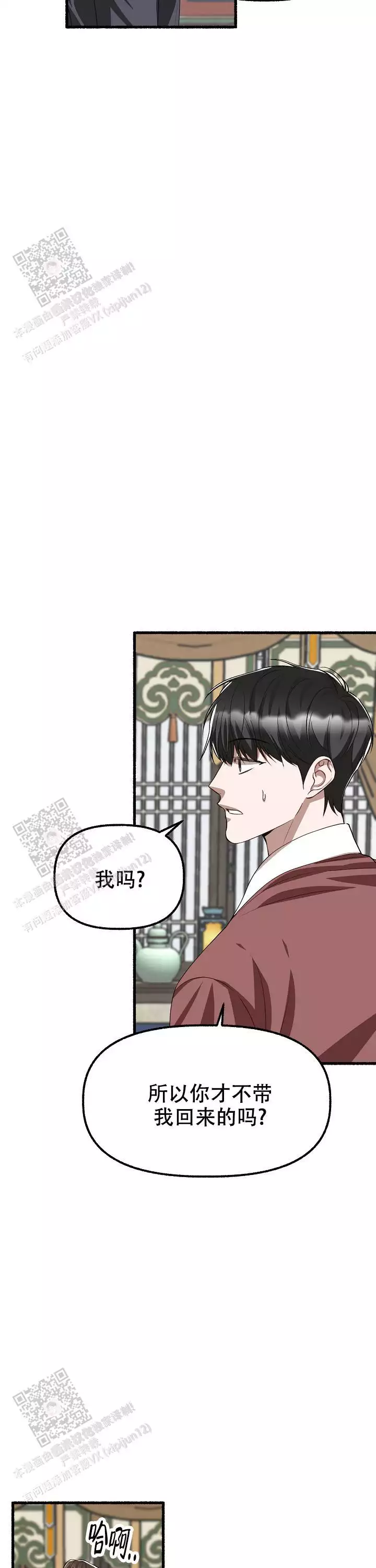 《花代》漫画最新章节第171话免费下拉式在线观看章节第【13】张图片