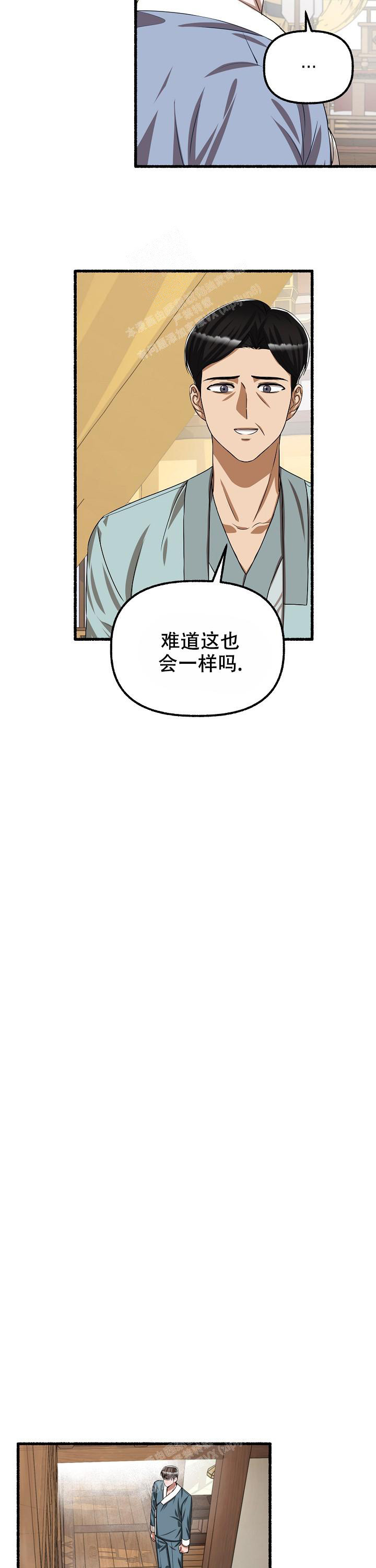 《花代》漫画最新章节第105话免费下拉式在线观看章节第【7】张图片