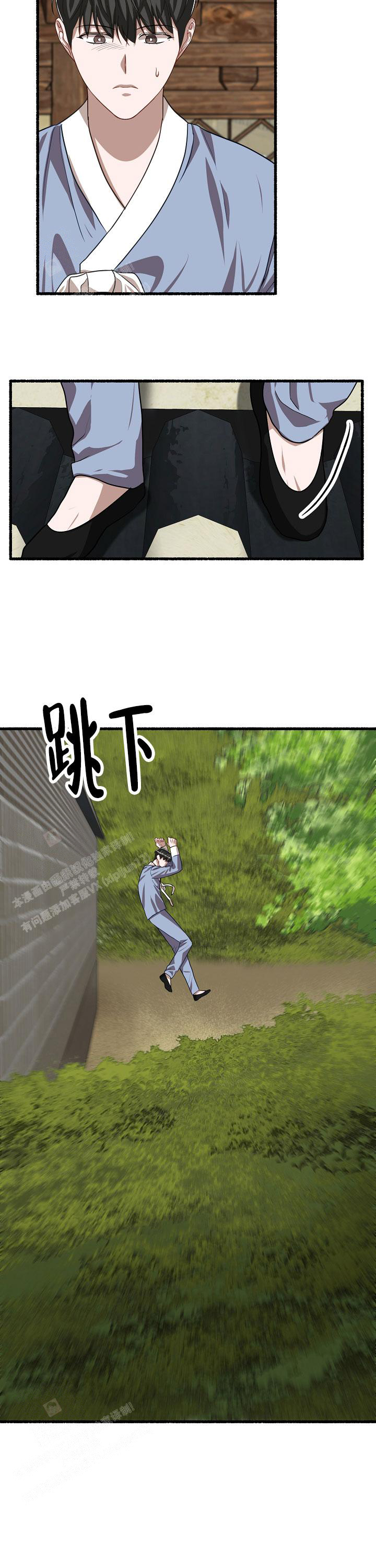 《花代》漫画最新章节第137话免费下拉式在线观看章节第【10】张图片