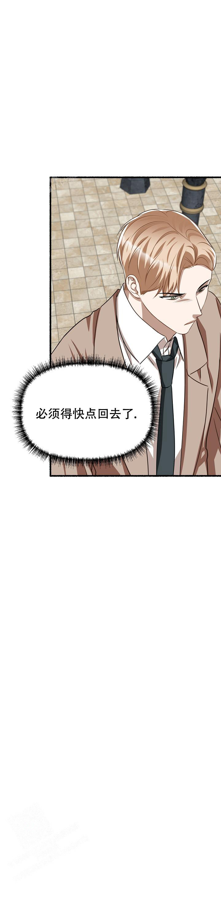 《花代》漫画最新章节第154话免费下拉式在线观看章节第【18】张图片