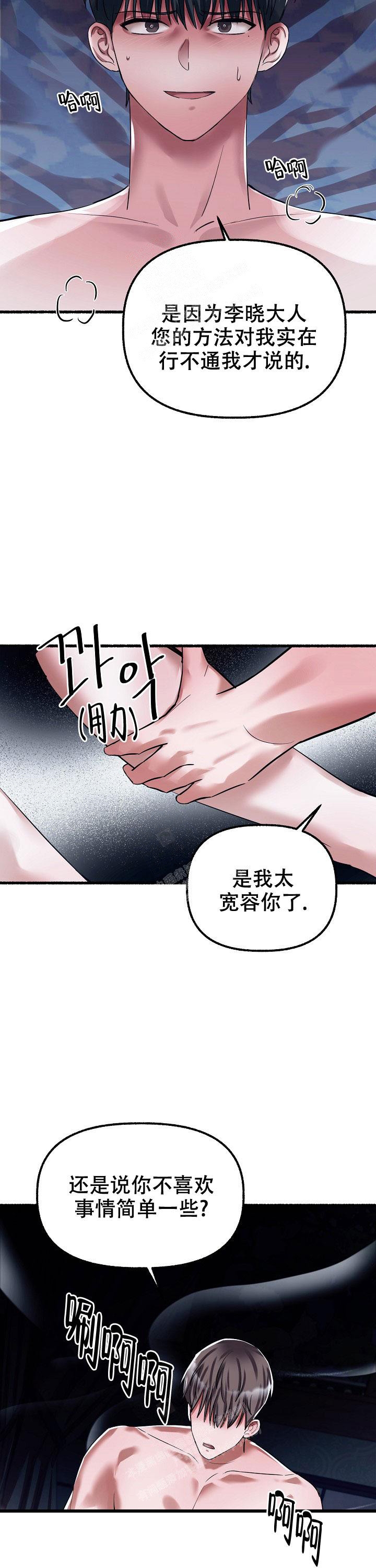 《花代》漫画最新章节第68话免费下拉式在线观看章节第【10】张图片