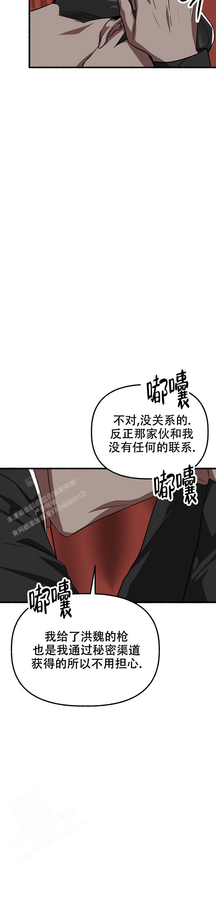 《花代》漫画最新章节第159话免费下拉式在线观看章节第【34】张图片