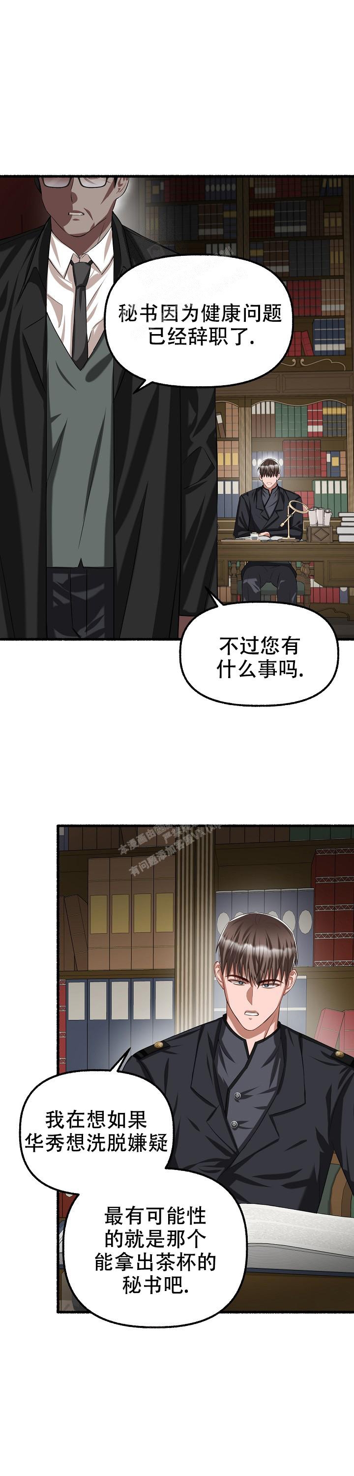 《花代》漫画最新章节第74话免费下拉式在线观看章节第【15】张图片