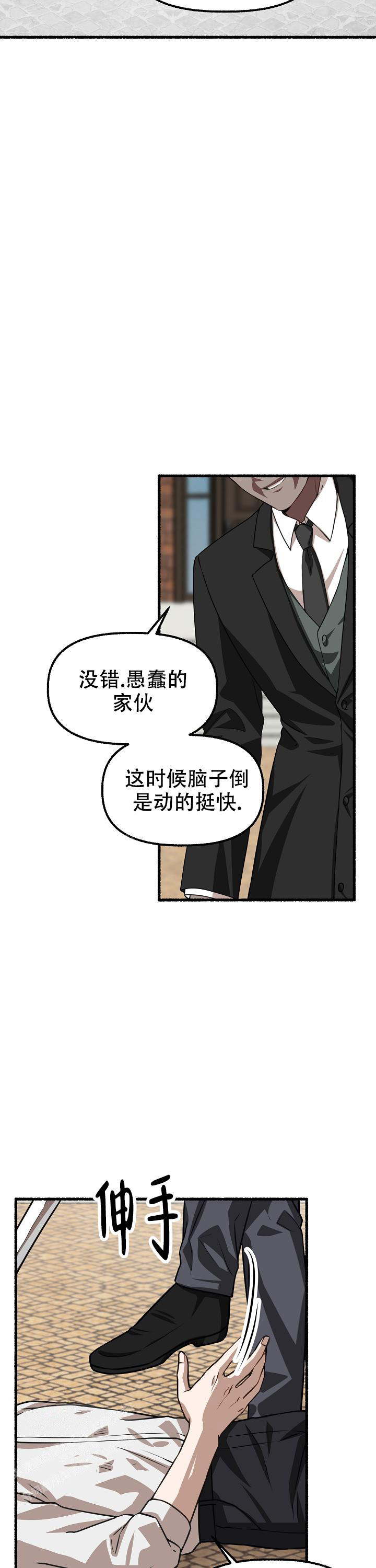 《花代》漫画最新章节第150话免费下拉式在线观看章节第【10】张图片