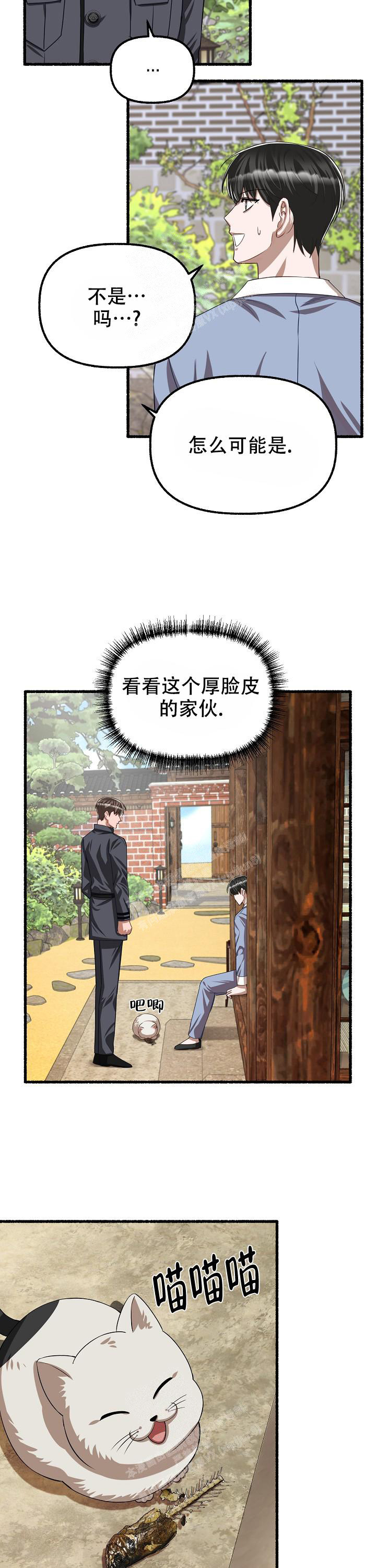 《花代》漫画最新章节第107话免费下拉式在线观看章节第【12】张图片