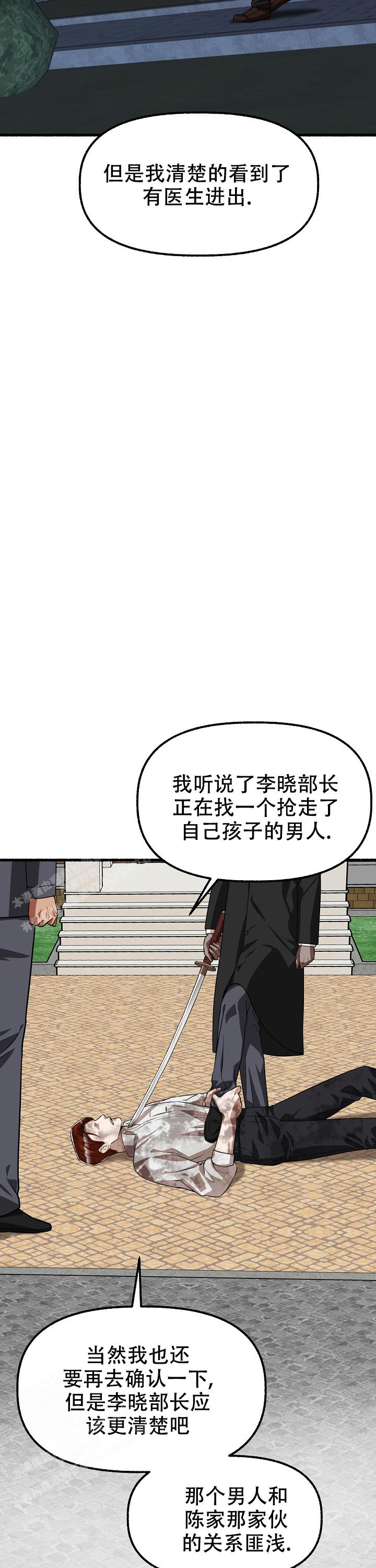 《花代》漫画最新章节第150话免费下拉式在线观看章节第【9】张图片