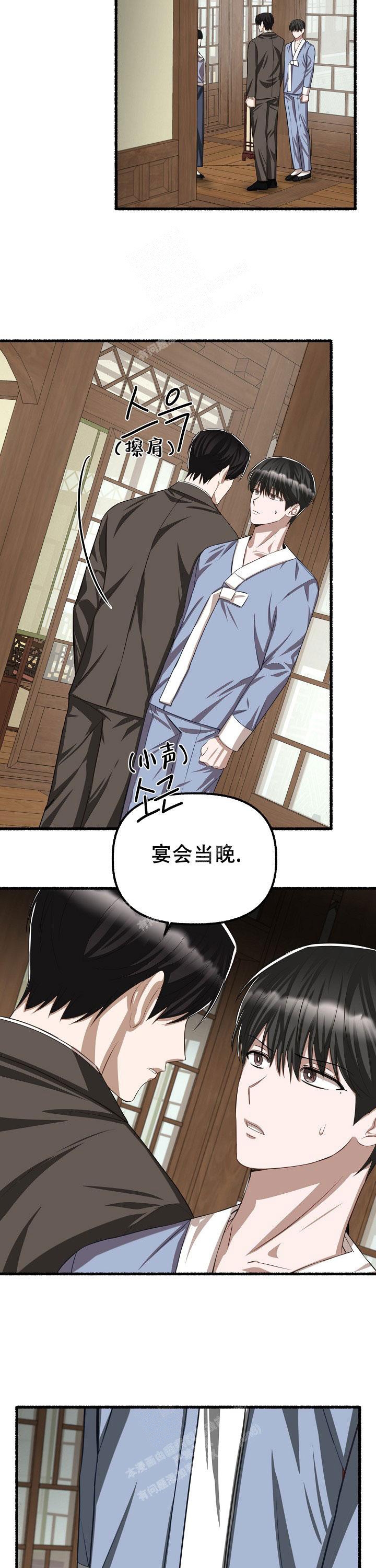 《花代》漫画最新章节第102话免费下拉式在线观看章节第【3】张图片