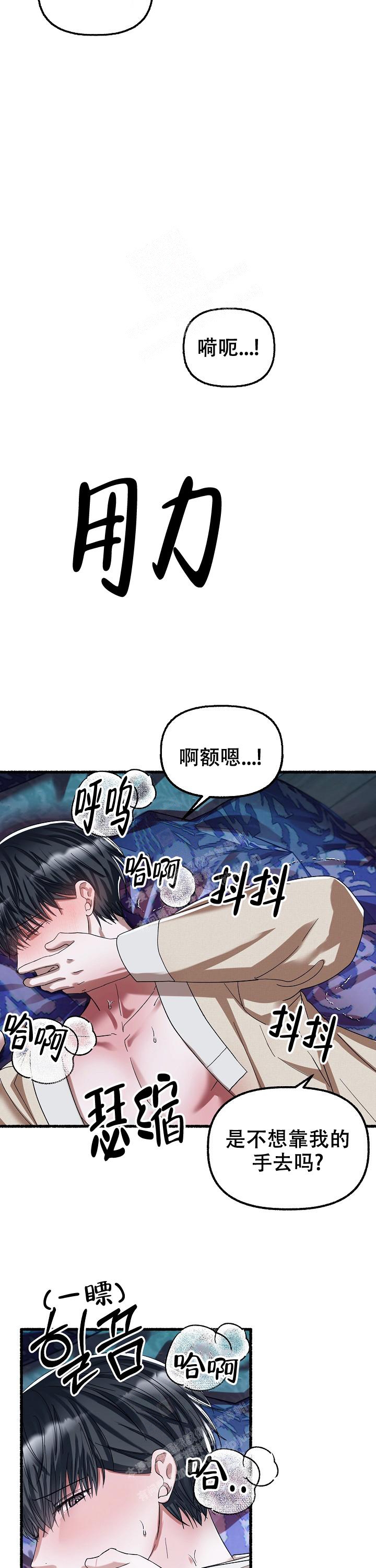 《花代》漫画最新章节第65话免费下拉式在线观看章节第【9】张图片