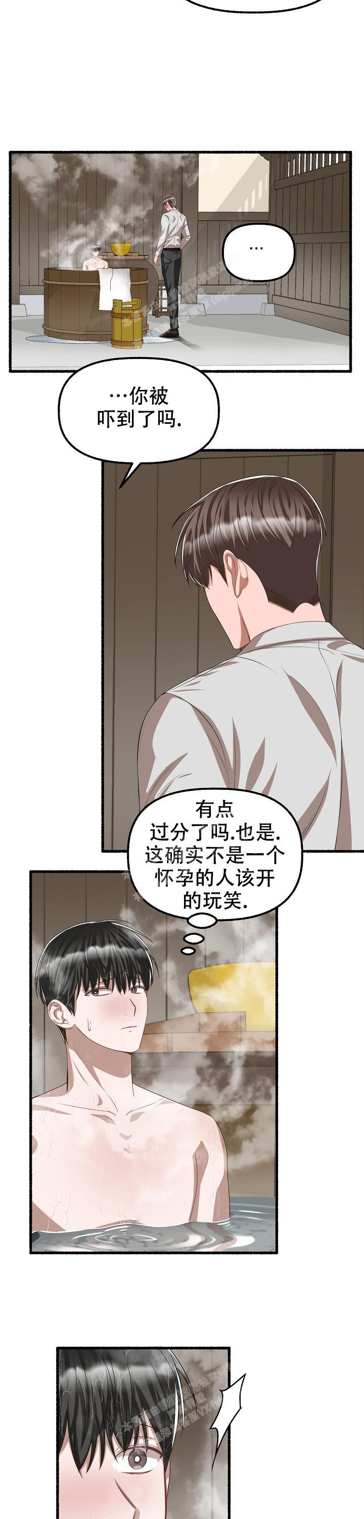 《花代》漫画最新章节第91话免费下拉式在线观看章节第【2】张图片