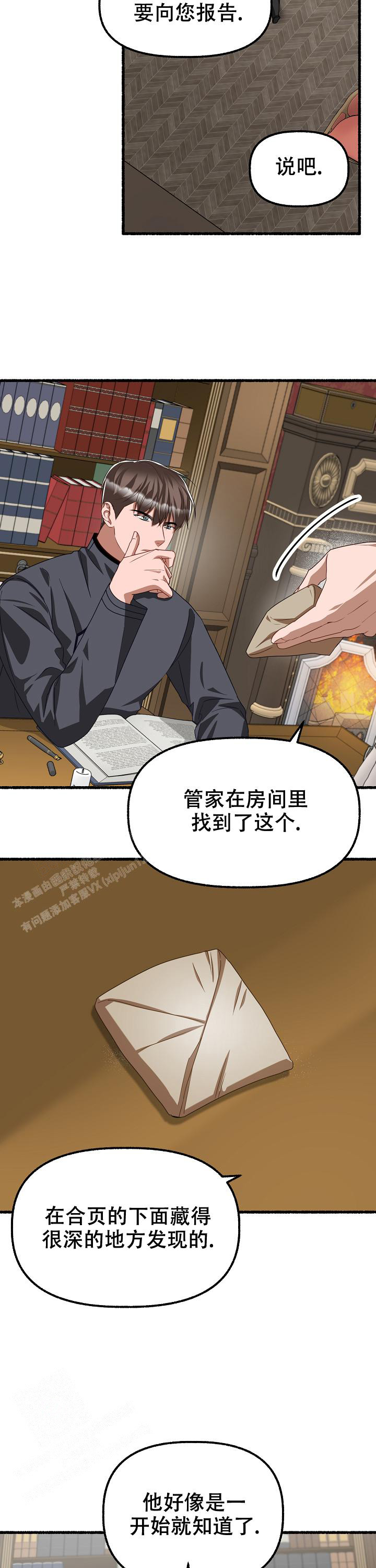 《花代》漫画最新章节第140话免费下拉式在线观看章节第【2】张图片