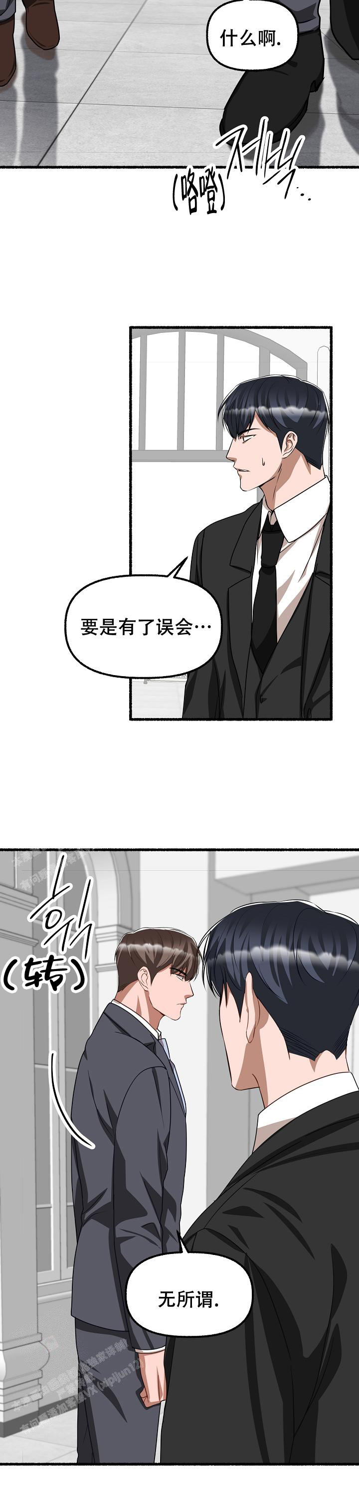 《花代》漫画最新章节第145话免费下拉式在线观看章节第【10】张图片