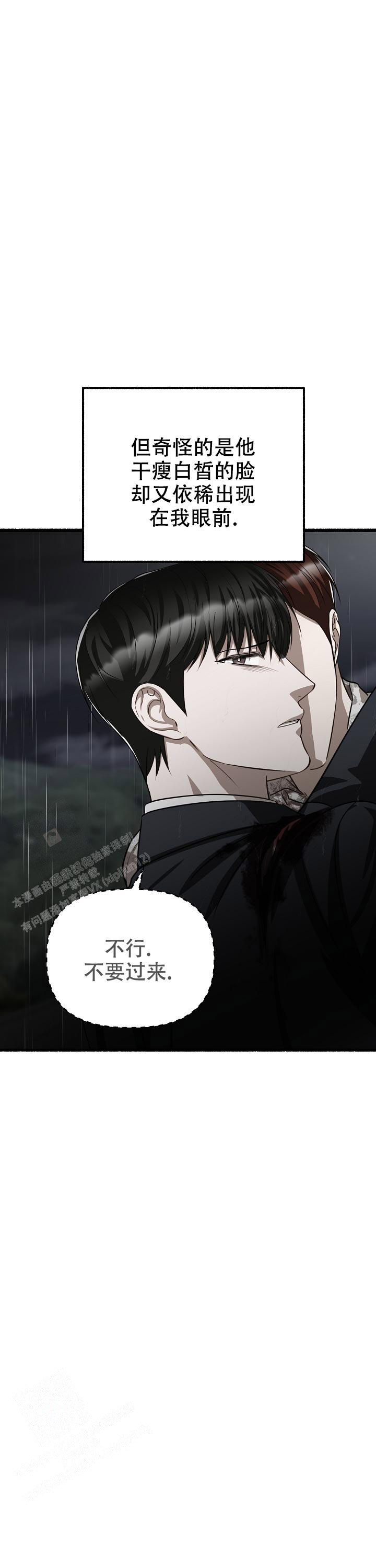 《花代》漫画最新章节第159话免费下拉式在线观看章节第【7】张图片