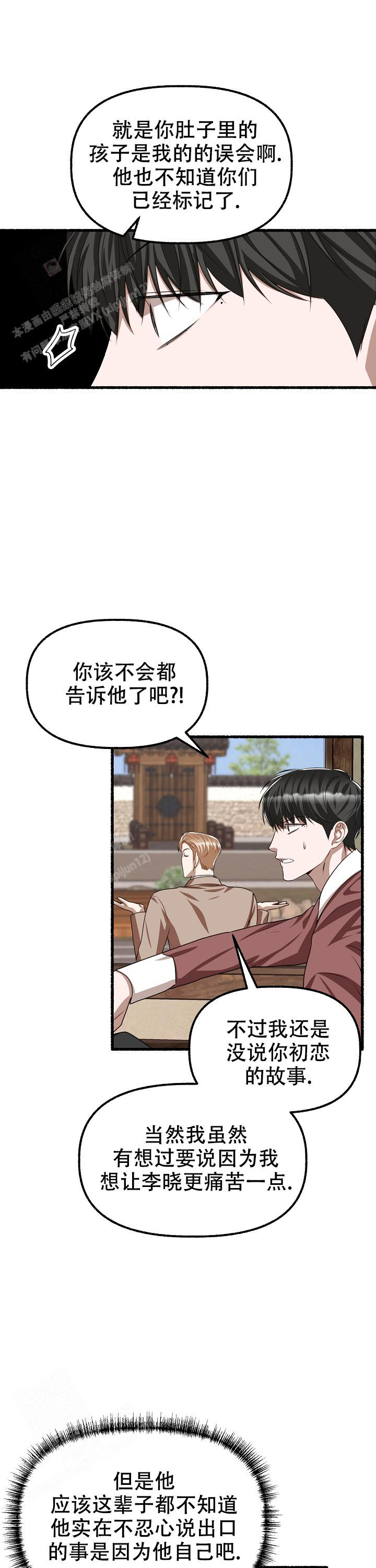 《花代》漫画最新章节第165话免费下拉式在线观看章节第【20】张图片