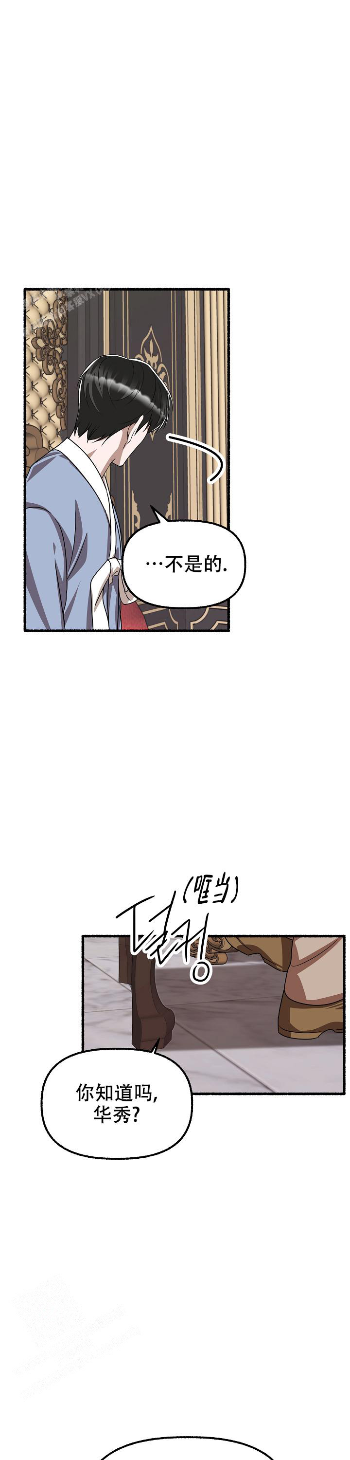 《花代》漫画最新章节第147话免费下拉式在线观看章节第【15】张图片