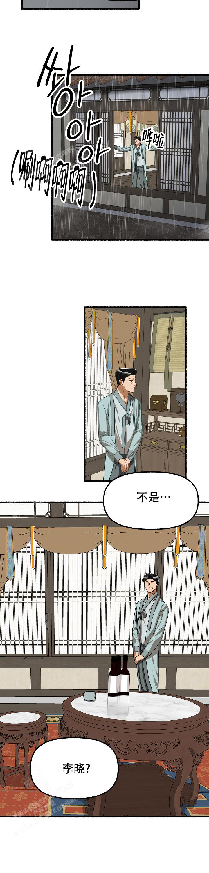 《花代》漫画最新章节第122话免费下拉式在线观看章节第【16】张图片