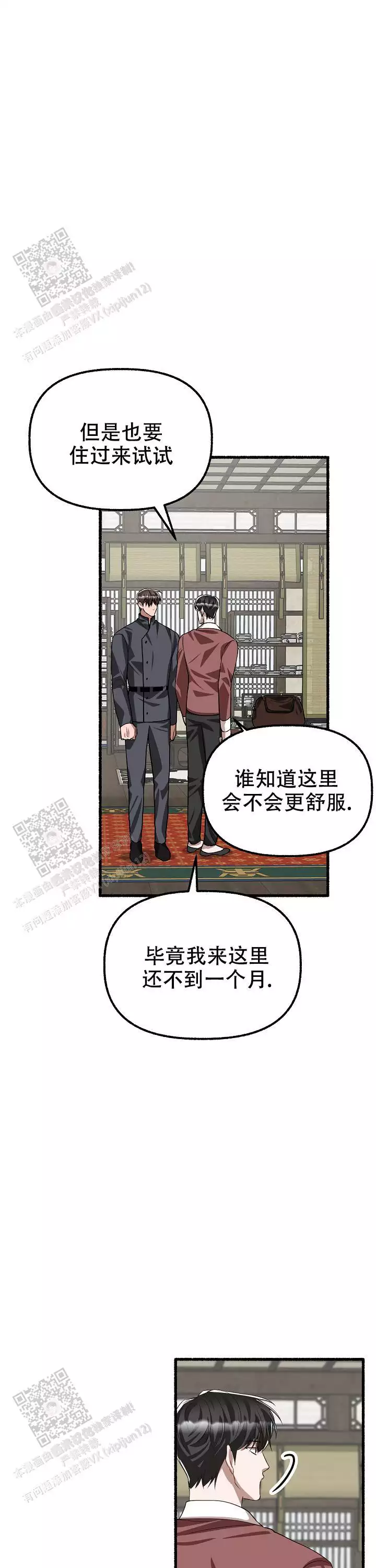 《花代》漫画最新章节第171话免费下拉式在线观看章节第【19】张图片