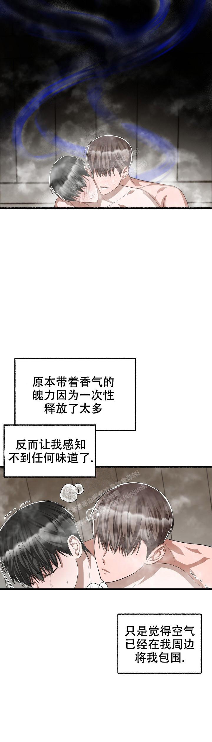 《花代》漫画最新章节第97话免费下拉式在线观看章节第【14】张图片