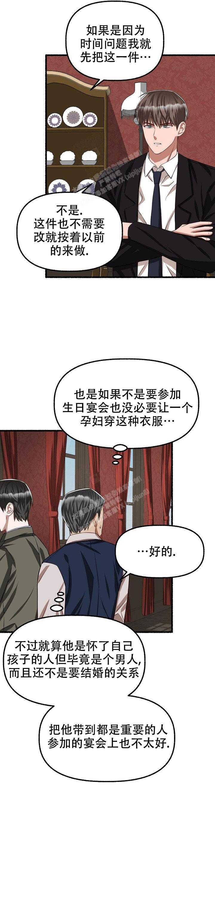 《花代》漫画最新章节第78话免费下拉式在线观看章节第【2】张图片