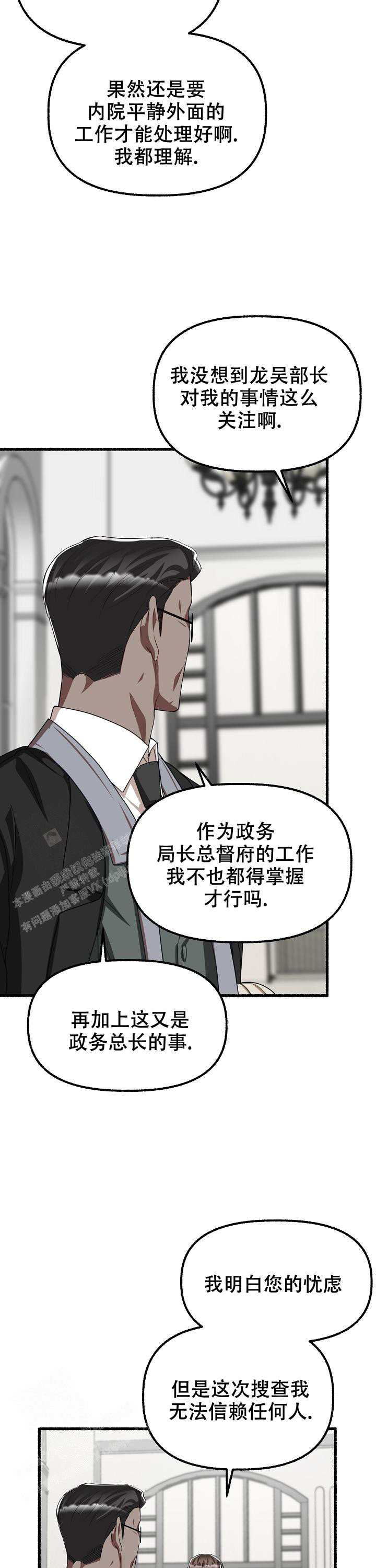 《花代》漫画最新章节第145话免费下拉式在线观看章节第【4】张图片