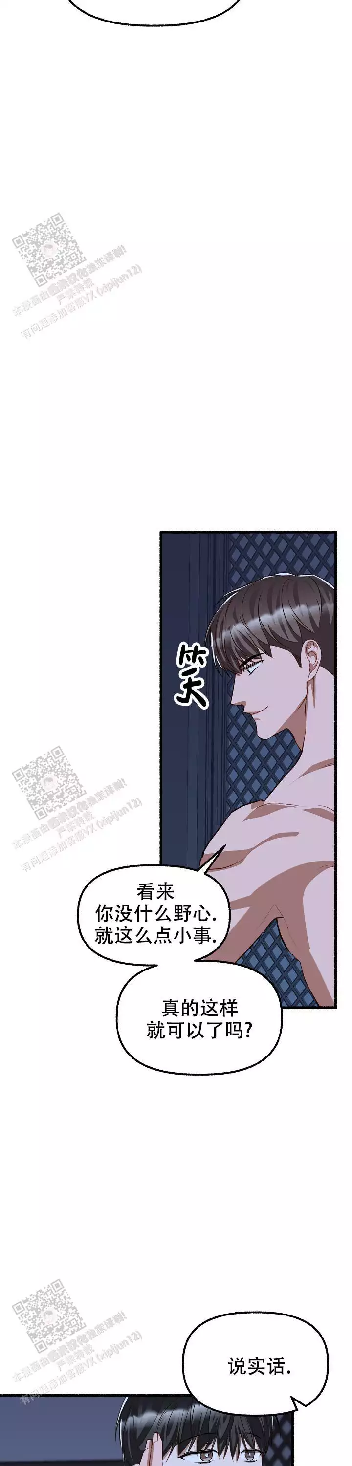 《花代》漫画最新章节第169话免费下拉式在线观看章节第【23】张图片