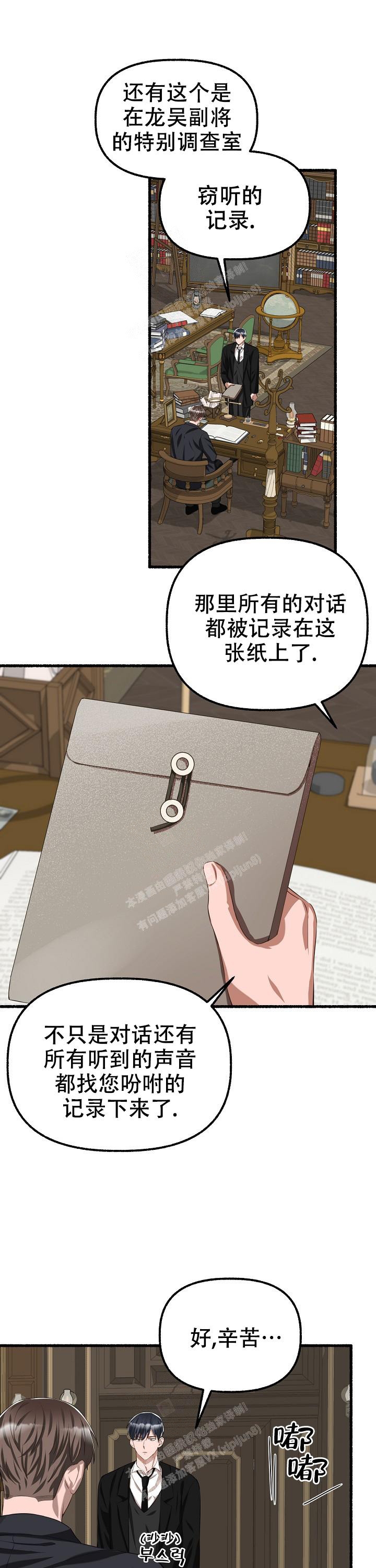 《花代》漫画最新章节第74话免费下拉式在线观看章节第【4】张图片