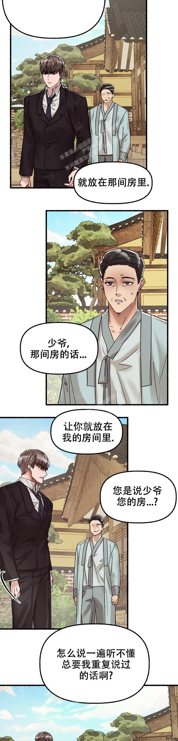 《花代》漫画最新章节第59话免费下拉式在线观看章节第【14】张图片