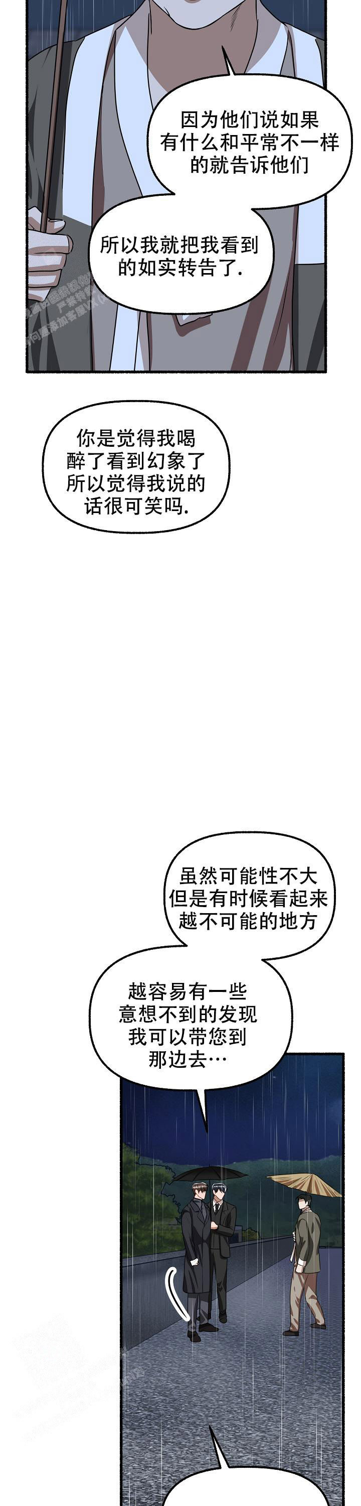 《花代》漫画最新章节第163话免费下拉式在线观看章节第【18】张图片