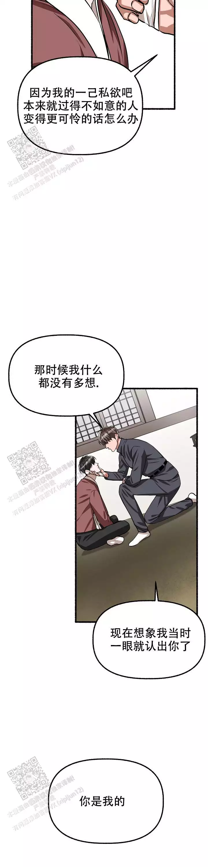 《花代》漫画最新章节第170话免费下拉式在线观看章节第【35】张图片