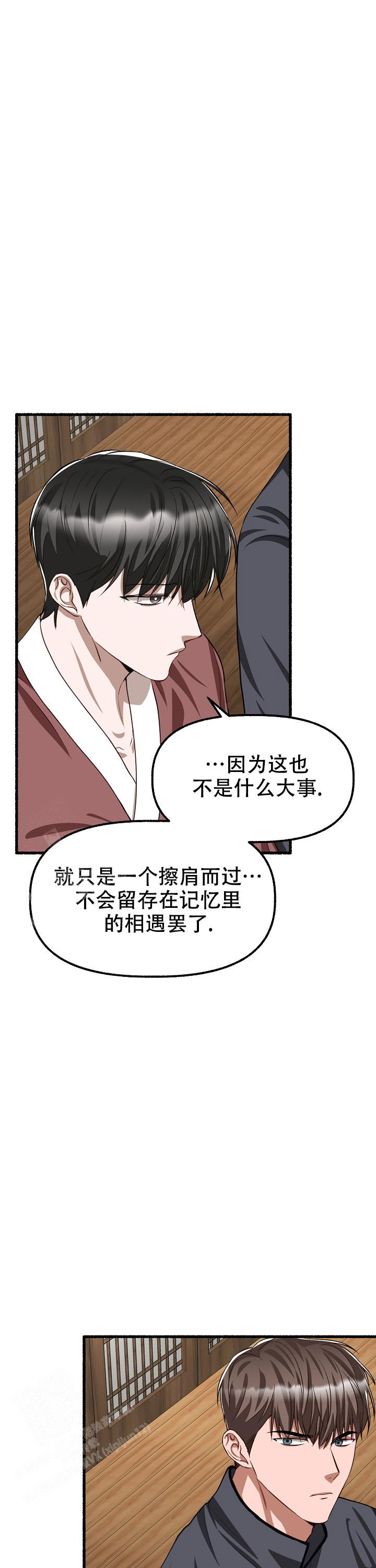 《花代》漫画最新章节第168话免费下拉式在线观看章节第【8】张图片