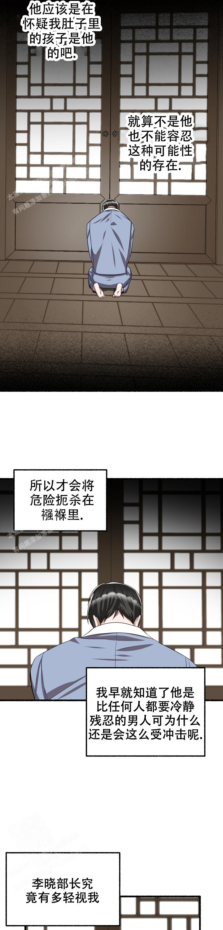 《花代》漫画最新章节第129话免费下拉式在线观看章节第【13】张图片