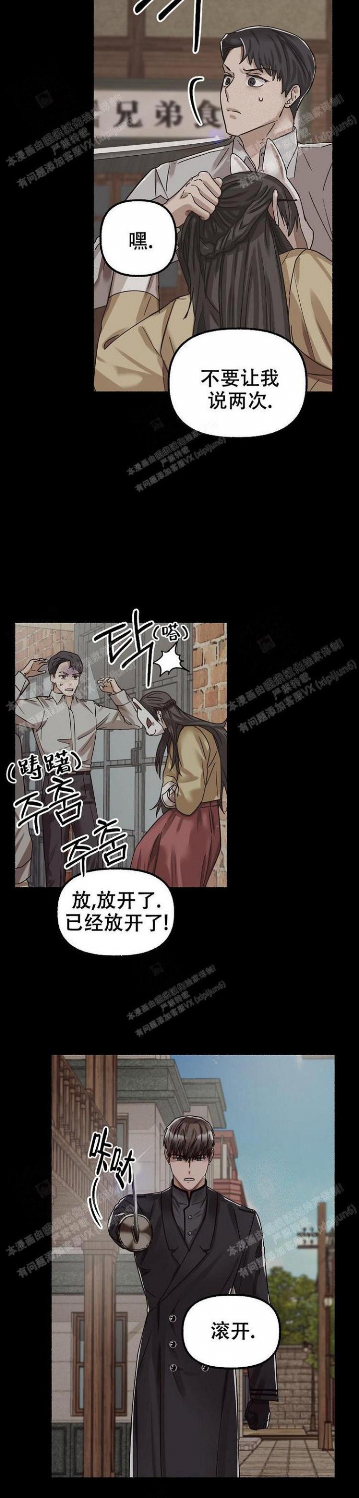 《花代》漫画最新章节第58话免费下拉式在线观看章节第【9】张图片