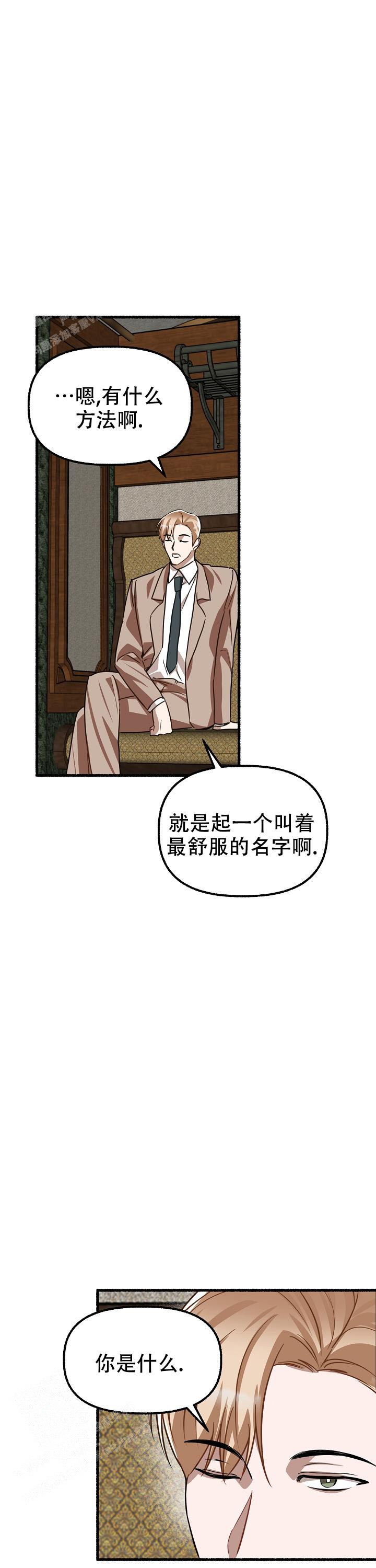 《花代》漫画最新章节第153话免费下拉式在线观看章节第【27】张图片