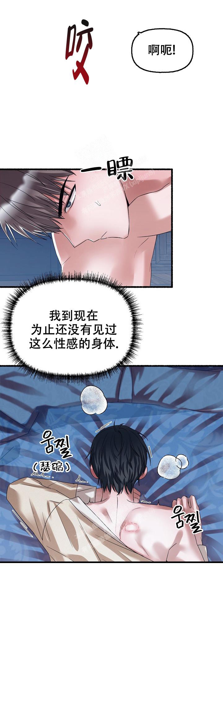 《花代》漫画最新章节第67话免费下拉式在线观看章节第【6】张图片